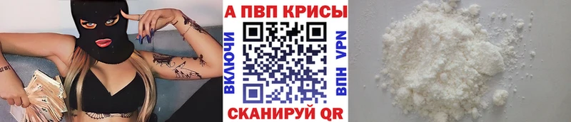 А ПВП Соль Пятигорск