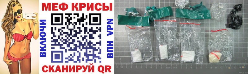 закладки  Пятигорск  МЯУ-МЯУ mephedrone 